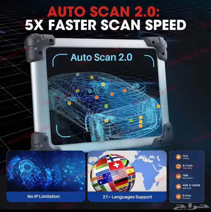 يوجد جهاز اوتل لبرمجة السيارات 919 Autel MaxiSys Elite 0
