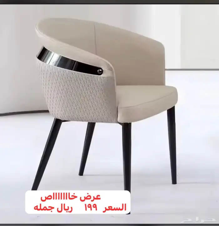 كراسي كافيه عرض خااص 2