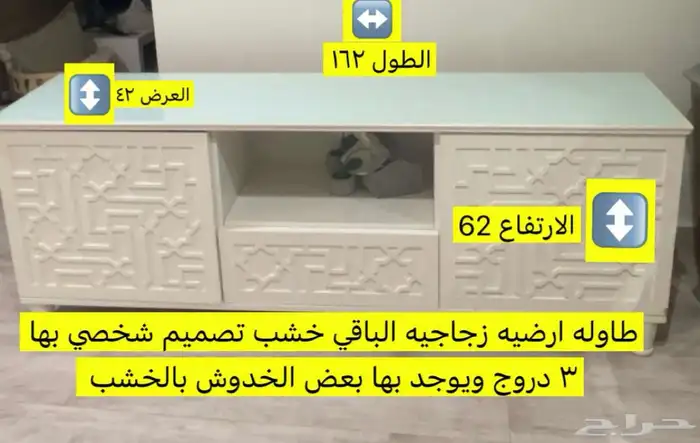 طاوله تلفاز 0