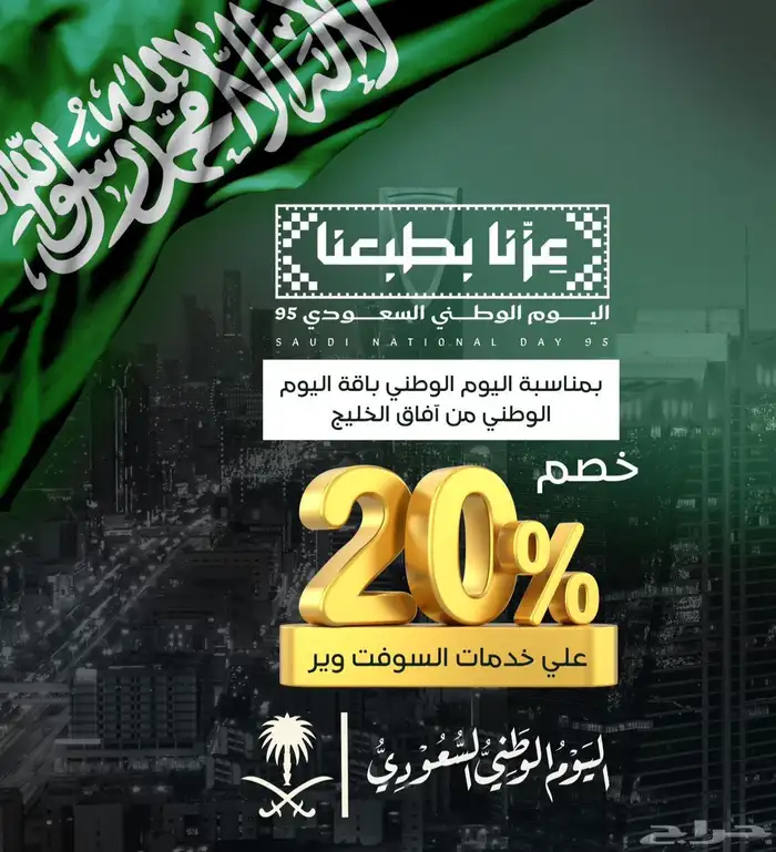 تخفيضات والعروض علي تطبيقات الجوال والمتاجر الالكترونية 0