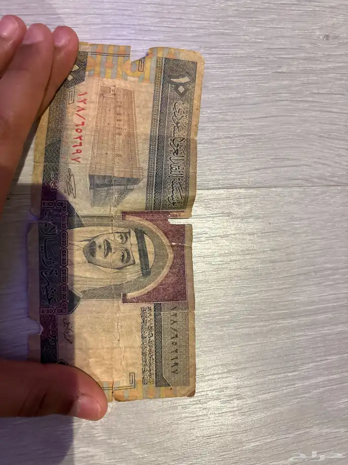 10 ريال الملك فهد 2