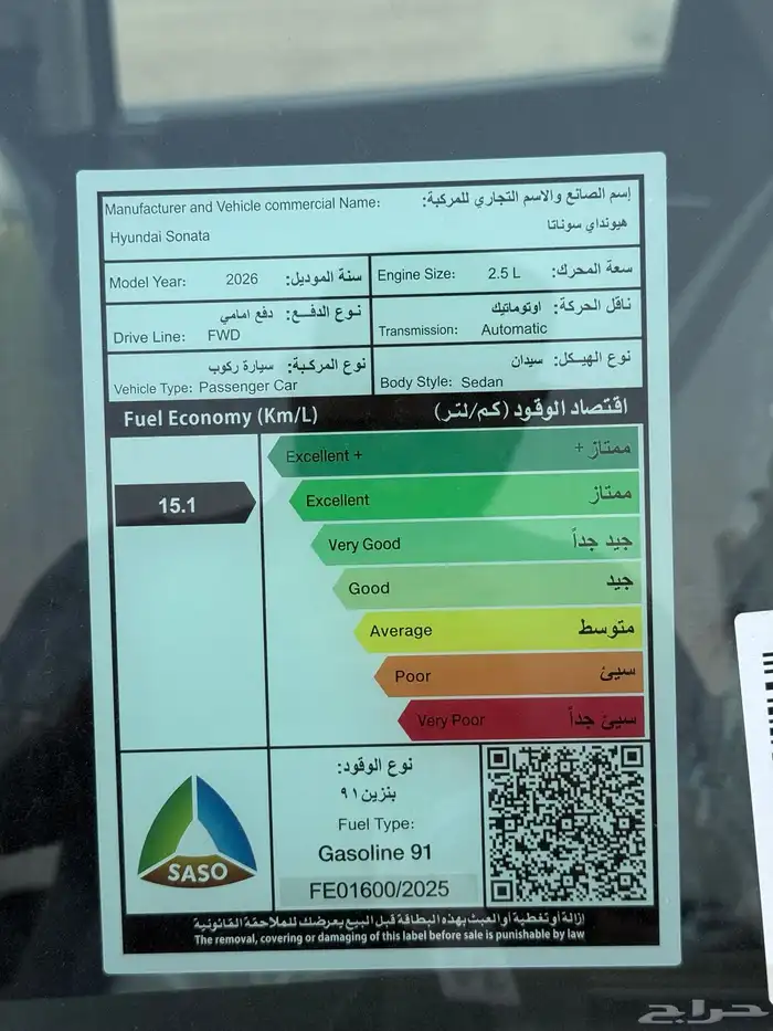 هيونداي سوناتا سمارت 2026 لون اسود وارد الناغي 15