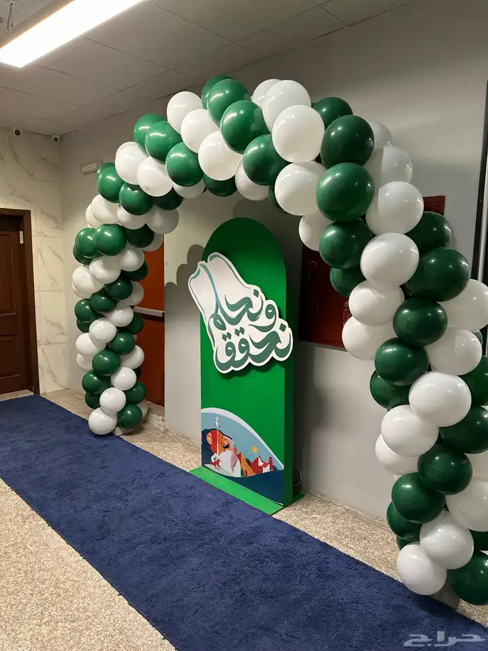 اقواس بلالين ومداخل وتنسيقات لليوم الوطني 9