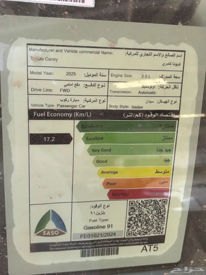 كامري ستاندر 2025 تيتانيوم 2