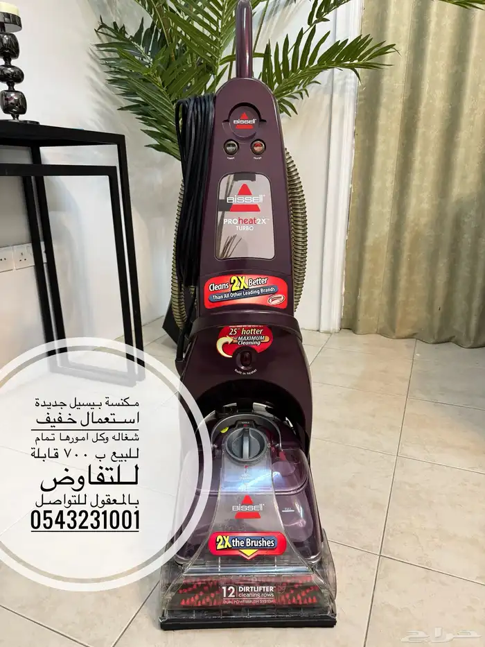 مكنسة 3