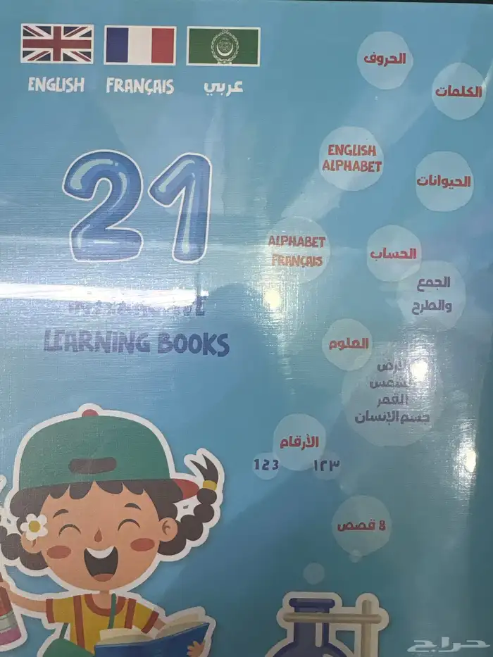 قلم ذكي قارى لثالث لغات 1