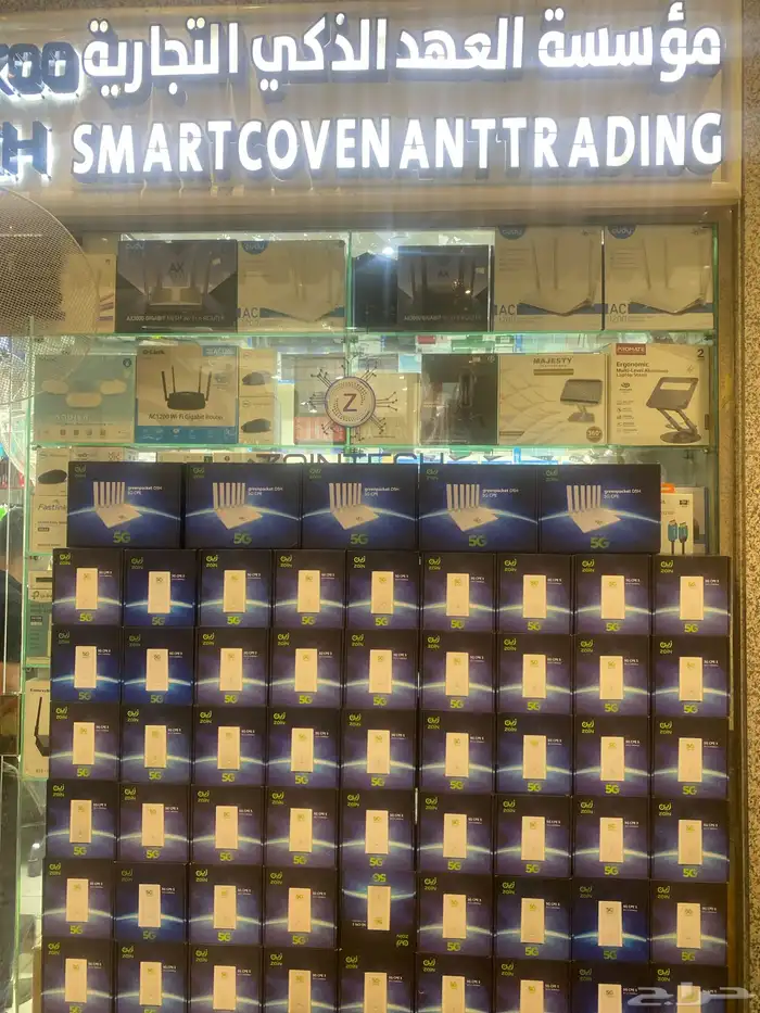 مودم زين كل الشرايح فايف جى مقوى إنترنت 1