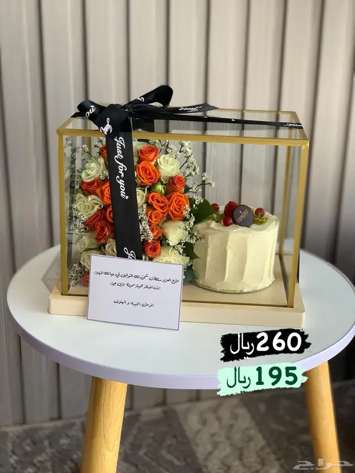 هدايا الرياض عروض اليوم الوطني 14