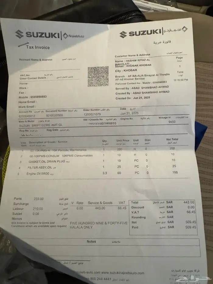 سوزوكي ديزاير فل كامل 4