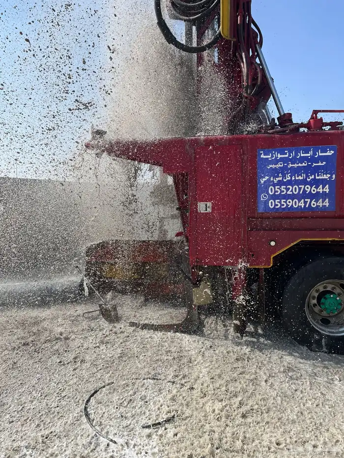 حفار آبار أمريكي تكيس آبار سوني 1