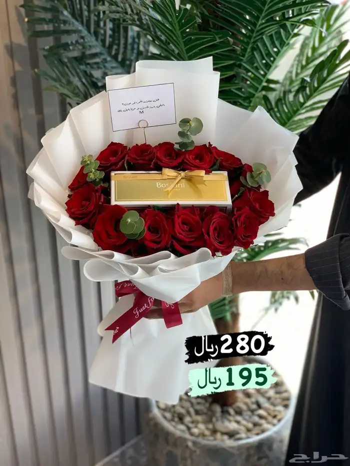 هدايا الرياض عروض اليوم الوطني 11