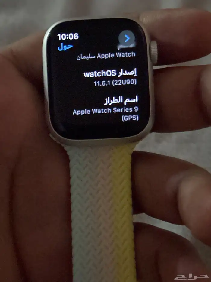 ساعة ابل الاصدار 9 0