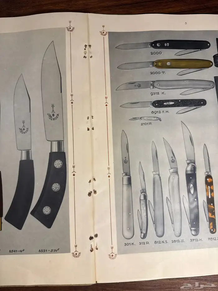 كتلوج قديم لسكاكين 1