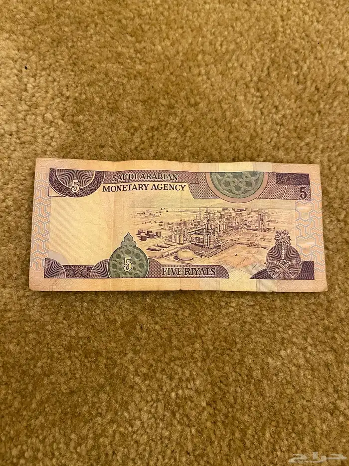 خمسه ريال الملك فهد بن عبد العزيز رحمه الله عليه 1