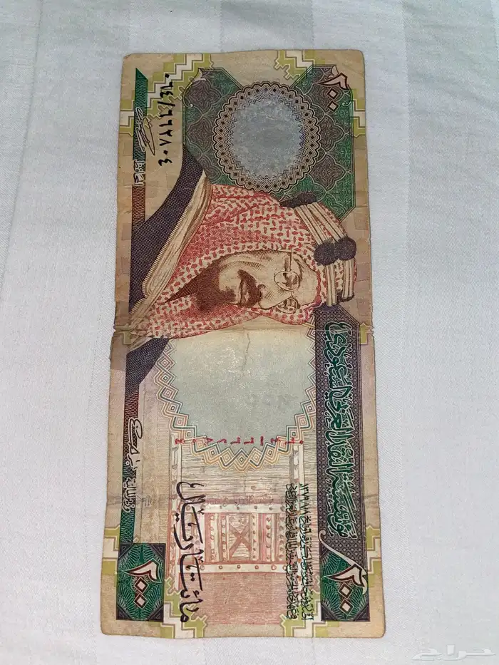 عمله نقدية اثريه 200 ريال الملك فهد 1
