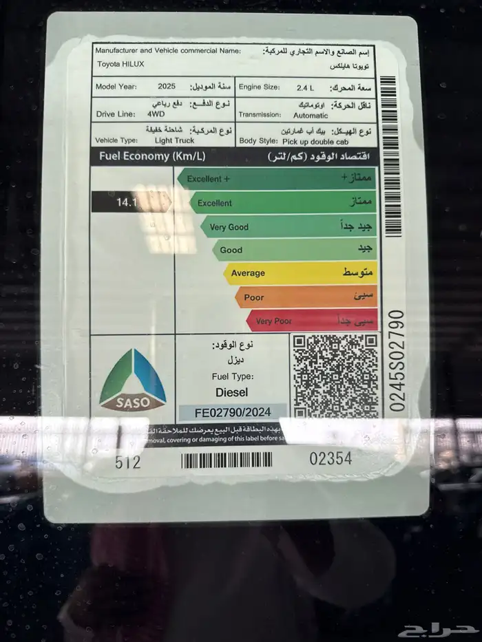 هايلكس ديزل 2025 4