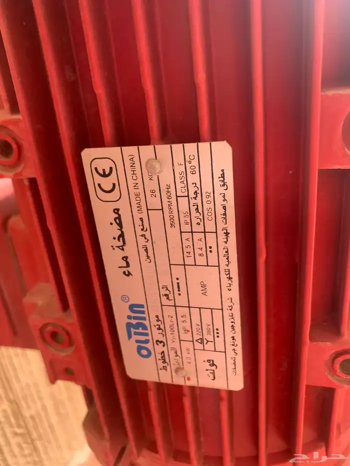 مضخه موية 0