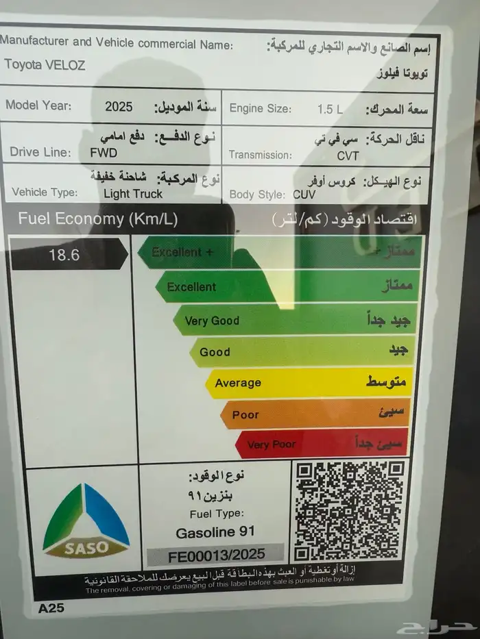 تويوتا فيلوز GLx 4