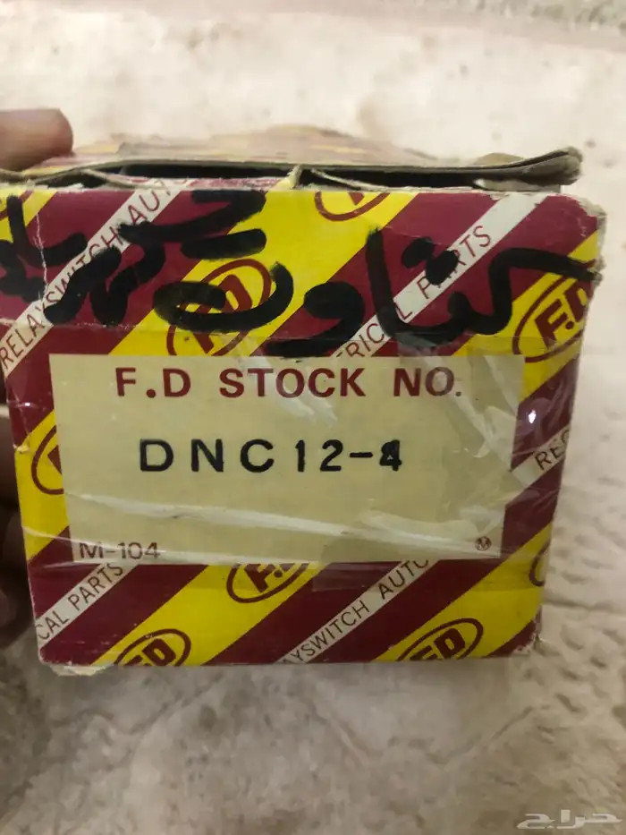 قطع لاندكروزر قديم 2F-3F وشاص وربع 78 - 89 5