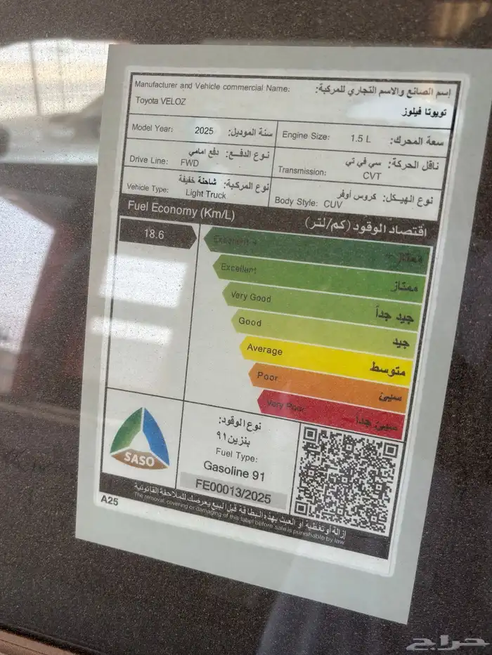 فيلوز 2025 10