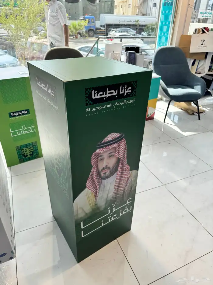 عروض اليوم الوطني 9