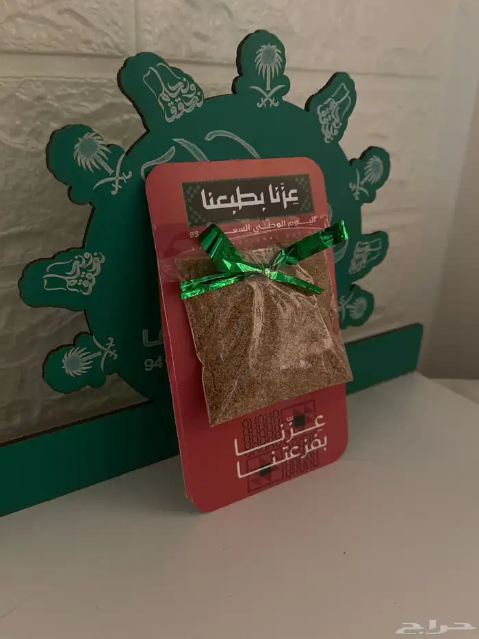 توزيعات اليوم الوطني وجميع المناسبات 6