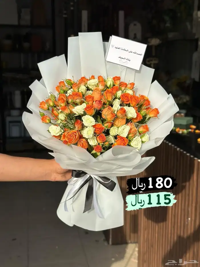 هدايا الرياض عروض اليوم الوطني 6