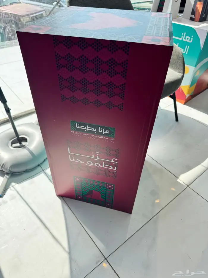 عروض اليوم الوطني 13