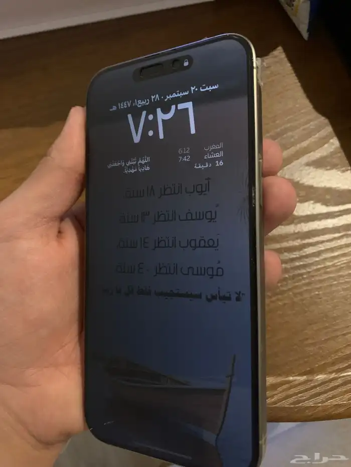 السلام عليكم   آيفون 15 برو ماكس 1