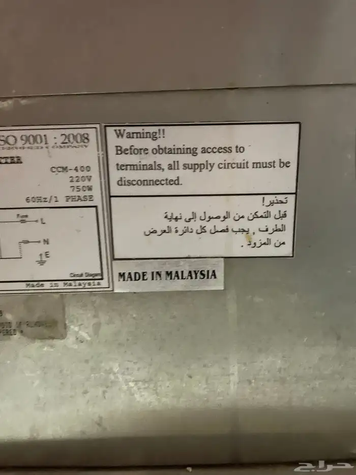منشار دجاج قطاعة دجاج 2
