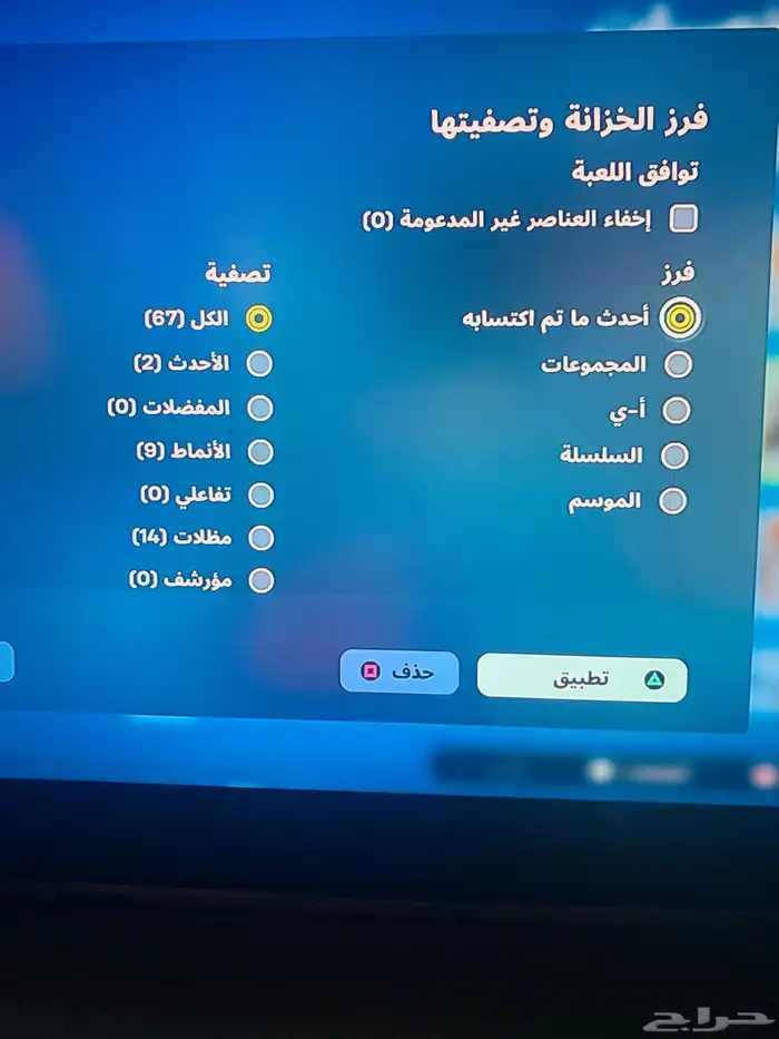 حساب للبيع 8