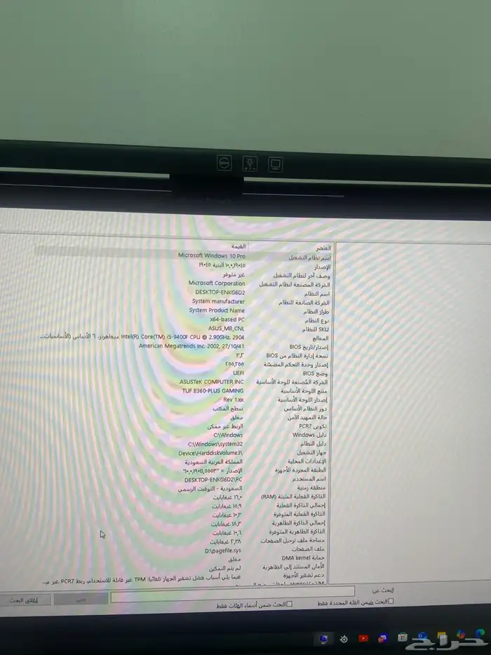 بي سي مستعمل قوي 1