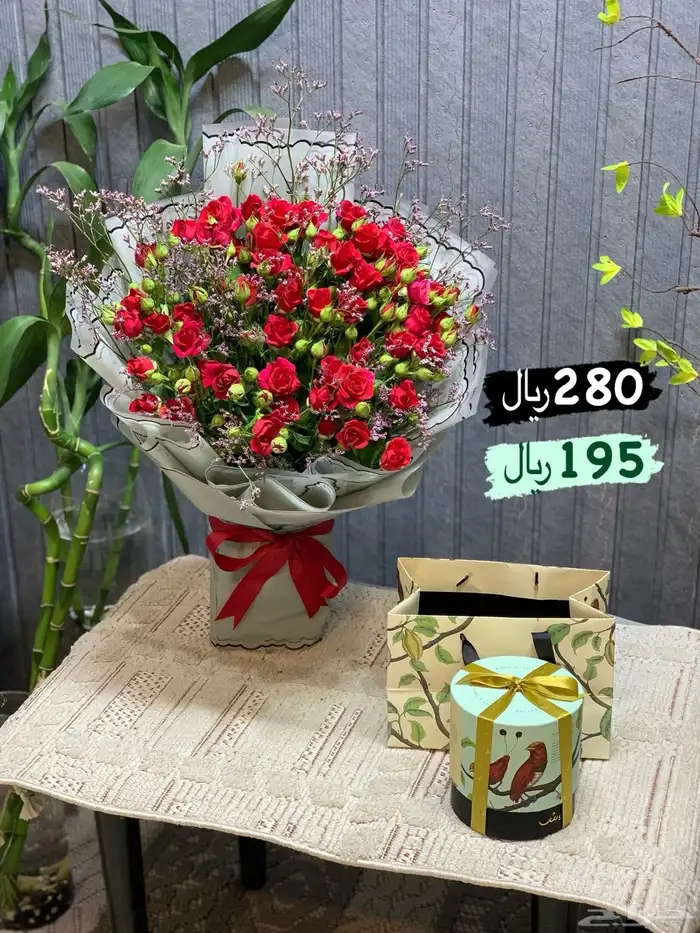 هدايا الرياض عروض اليوم الوطني 23