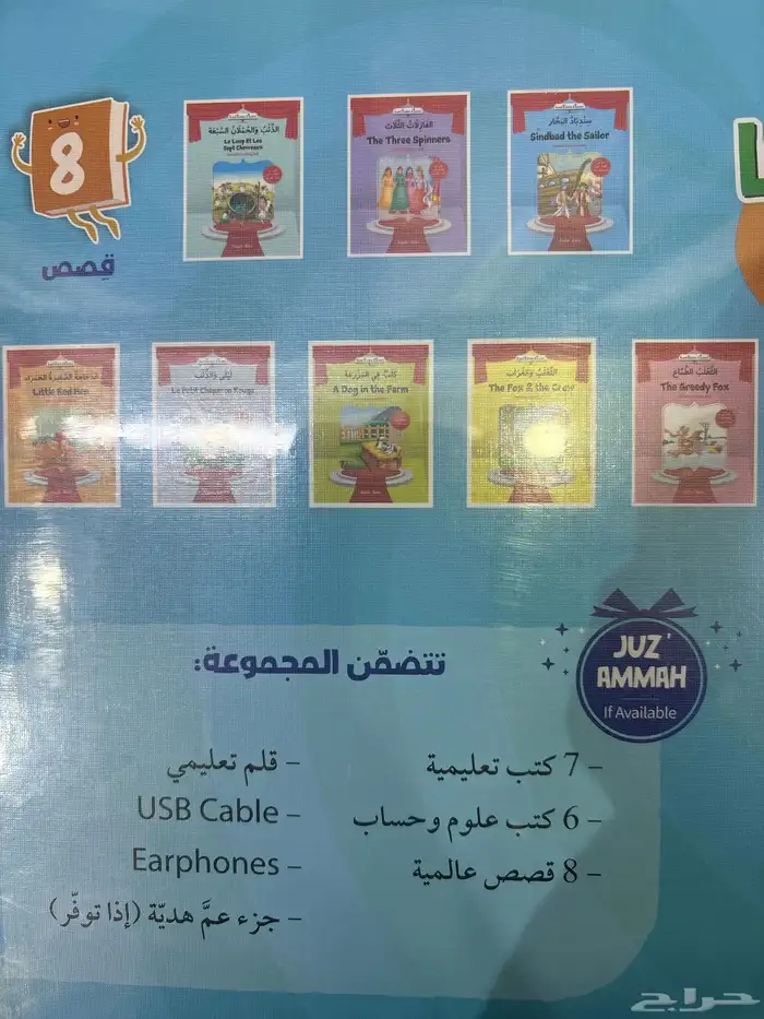 قلم ذكي قارى لثالث لغات 2