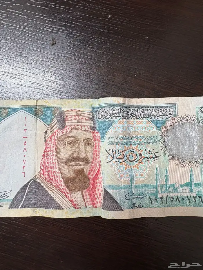 20ريال الملك عبدالعزيزي 3