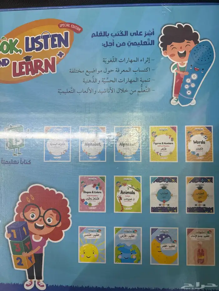 قلم ذكي قارى لثالث لغات 3