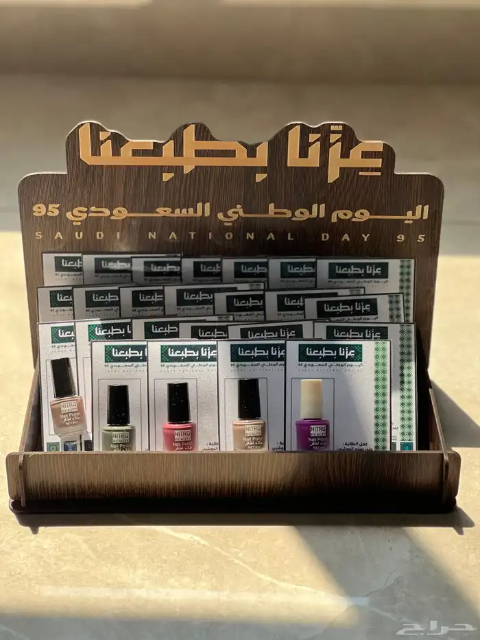 توزيعات مناكير لليوم الوطني 0