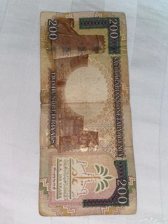 عمله نقدية اثريه 200 ريال الملك فهد 2