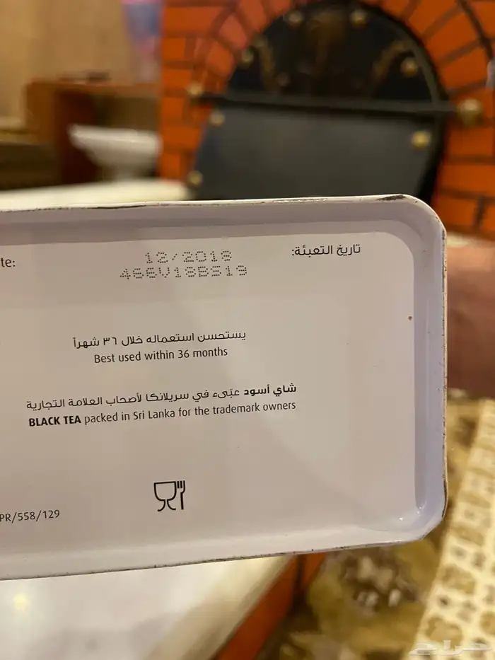 شاهي ربيع 2018 2