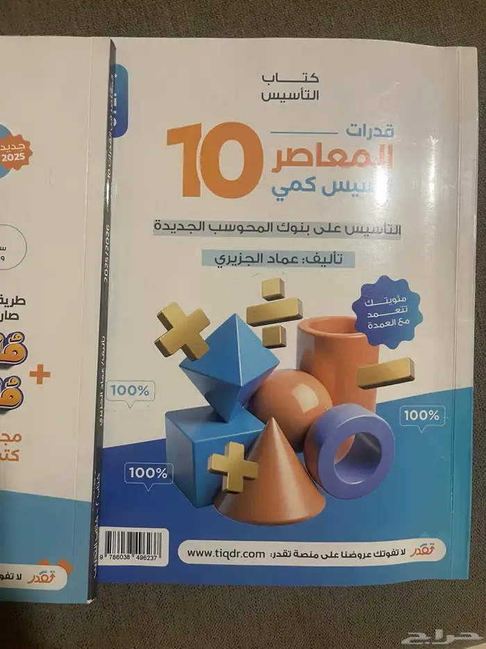كتاب المعاصر10 تسليم فوري حرفي ا PDF 0