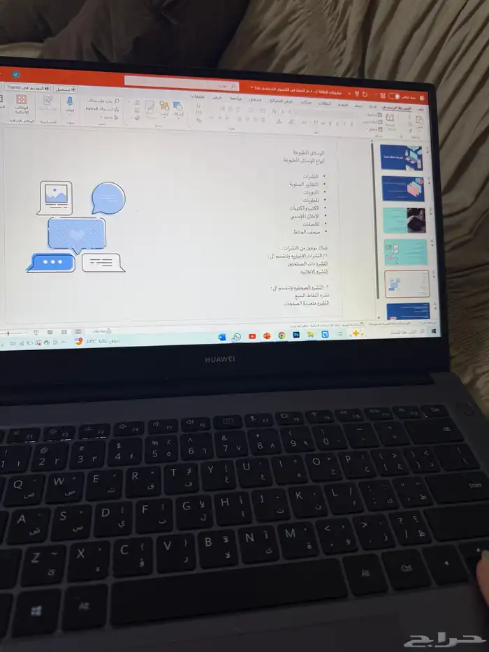 بوربوينت برزنتيشن بوستر بحث جامعي بحوث جامعيه تلخيص 2