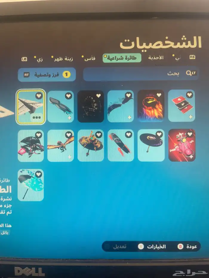 حساب فورت اليميل كامل 189 سكن 14