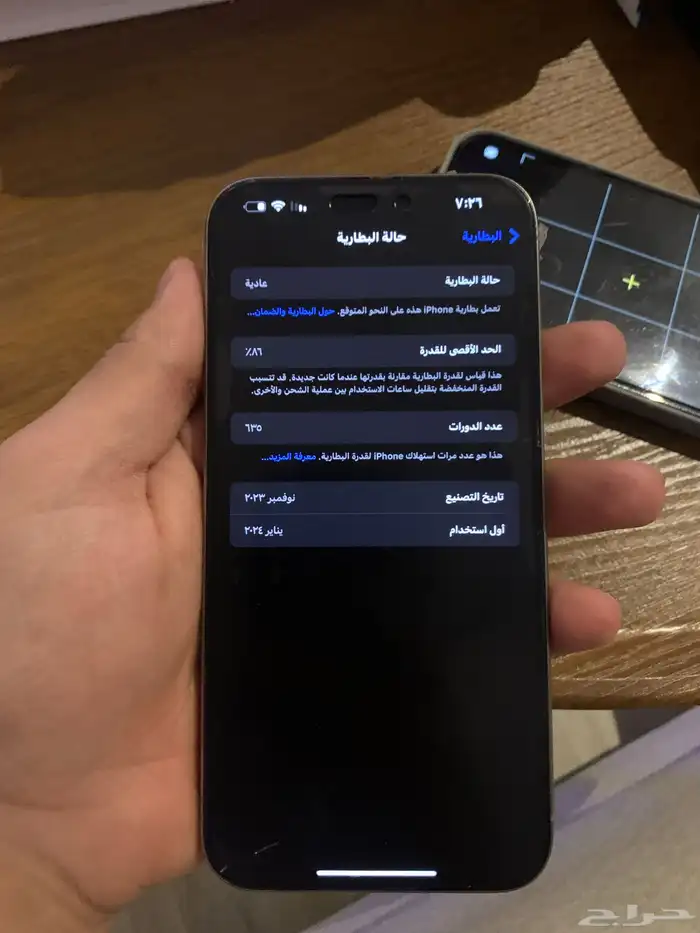 السلام عليكم   آيفون 15 برو ماكس 2