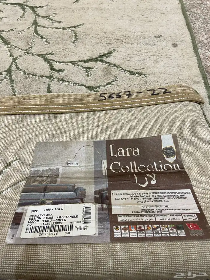 فرش سجاده مفروشات مستخدم للبيع كامل على السوم 17