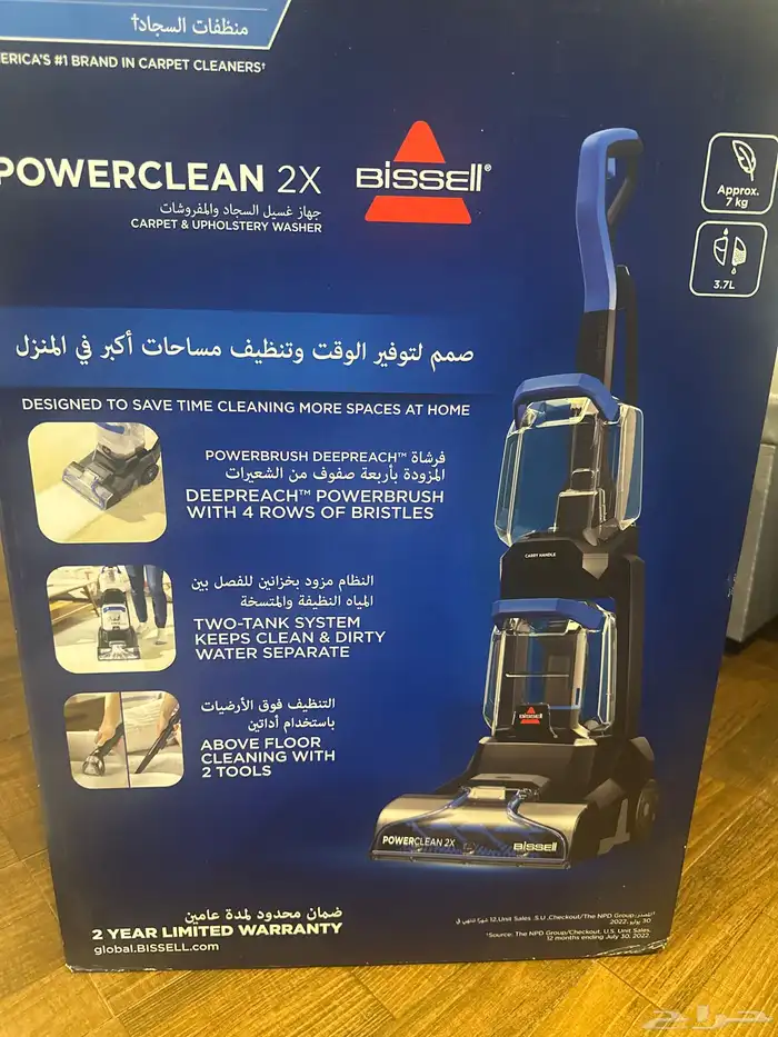 جهاز غسيل السجاد بيسيل 0