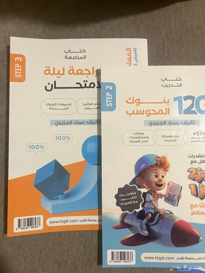 كتاب المعاصر10 تسليم فوري حرفي ا PDF 1