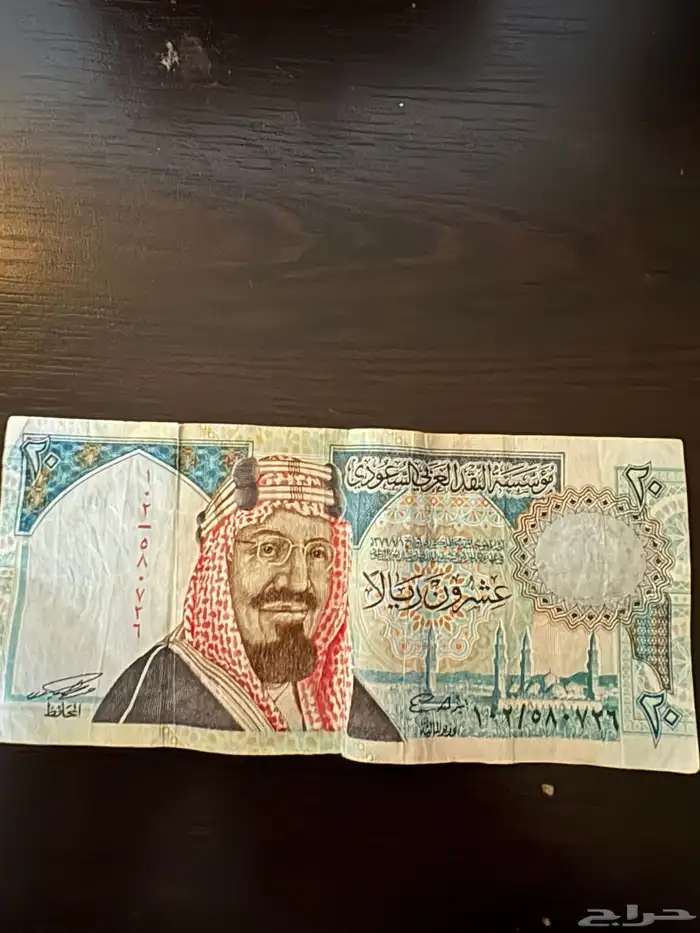 20ريال الملك عبدالعزيزي 8