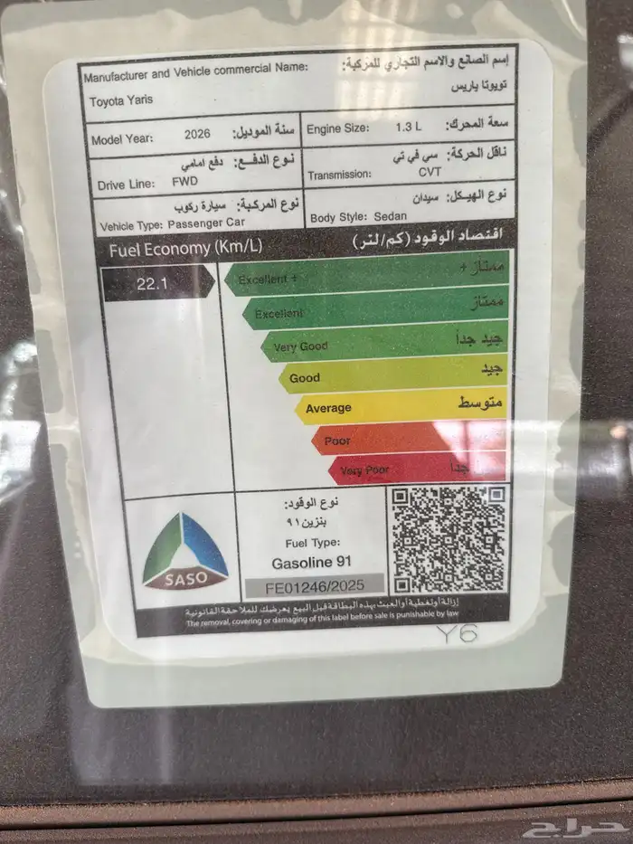 يارس تايوتا 4