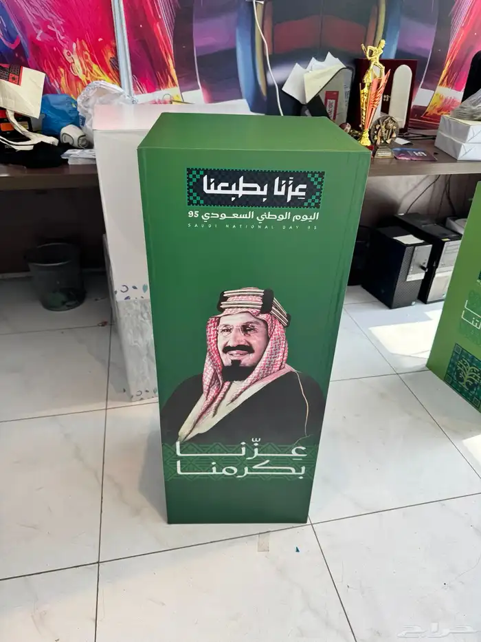 عروض اليوم الوطني 11