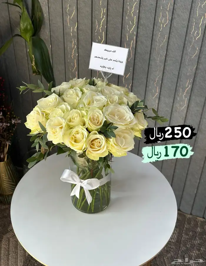 هدايا الرياض عروض اليوم الوطني 4